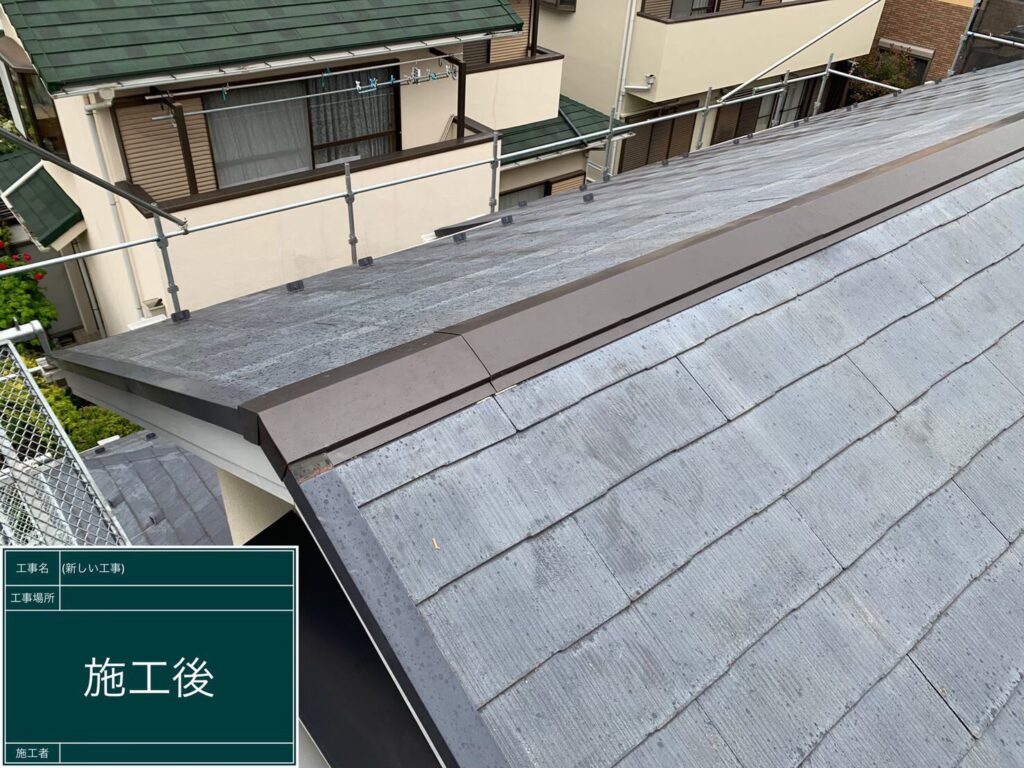 八王子市　棟板金交換　K様邸