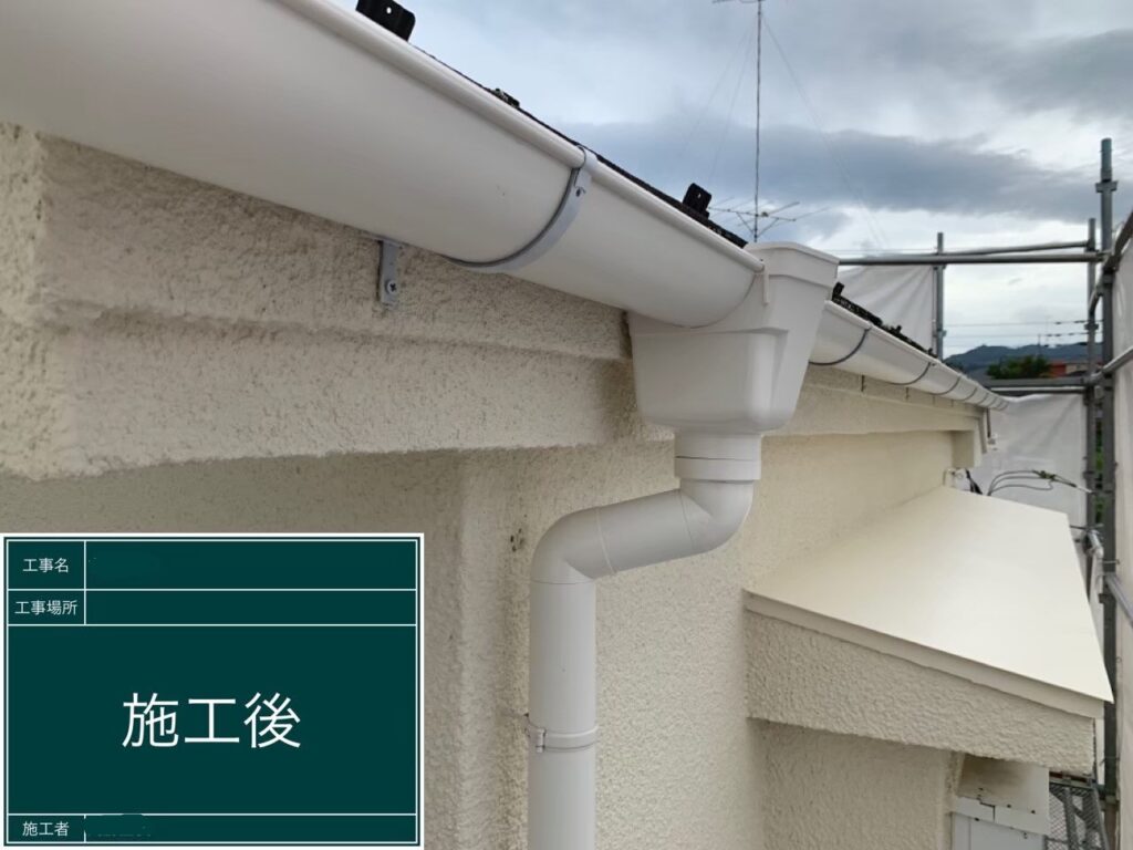 八王子市　雨樋交換　I様邸